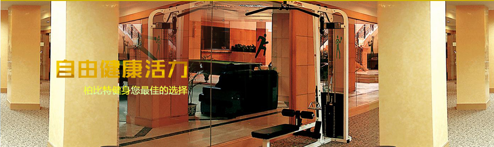 柏比特