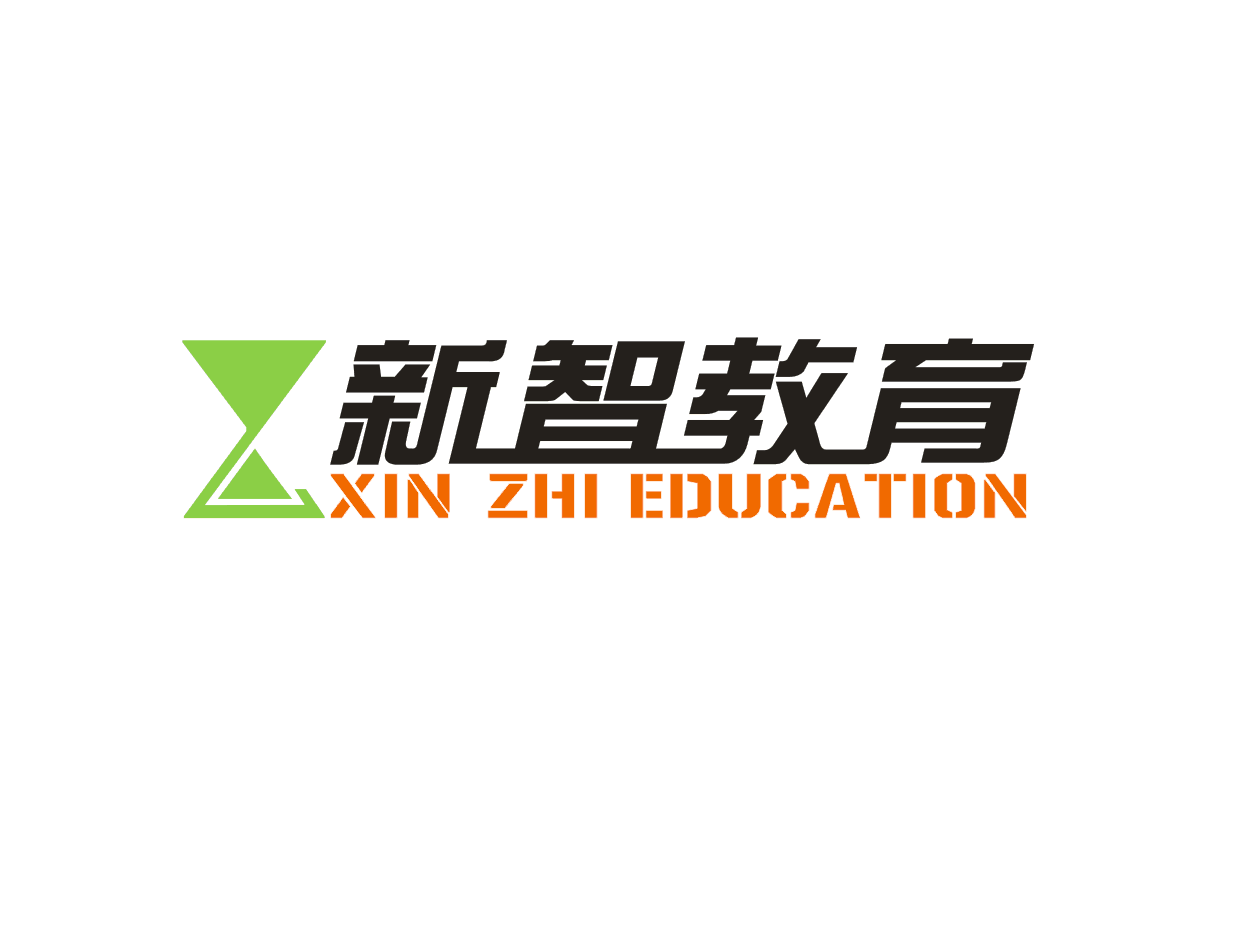 西安新智教育