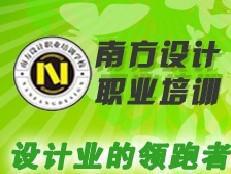 太原南方设计学校 太原南方设计学校