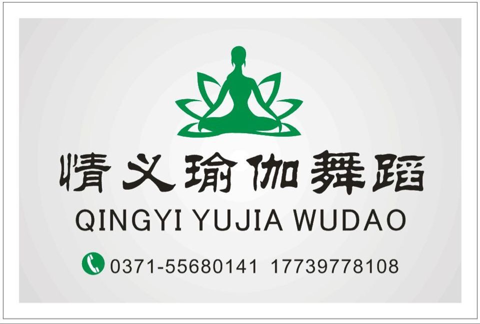 情义瑜伽 情义瑜伽