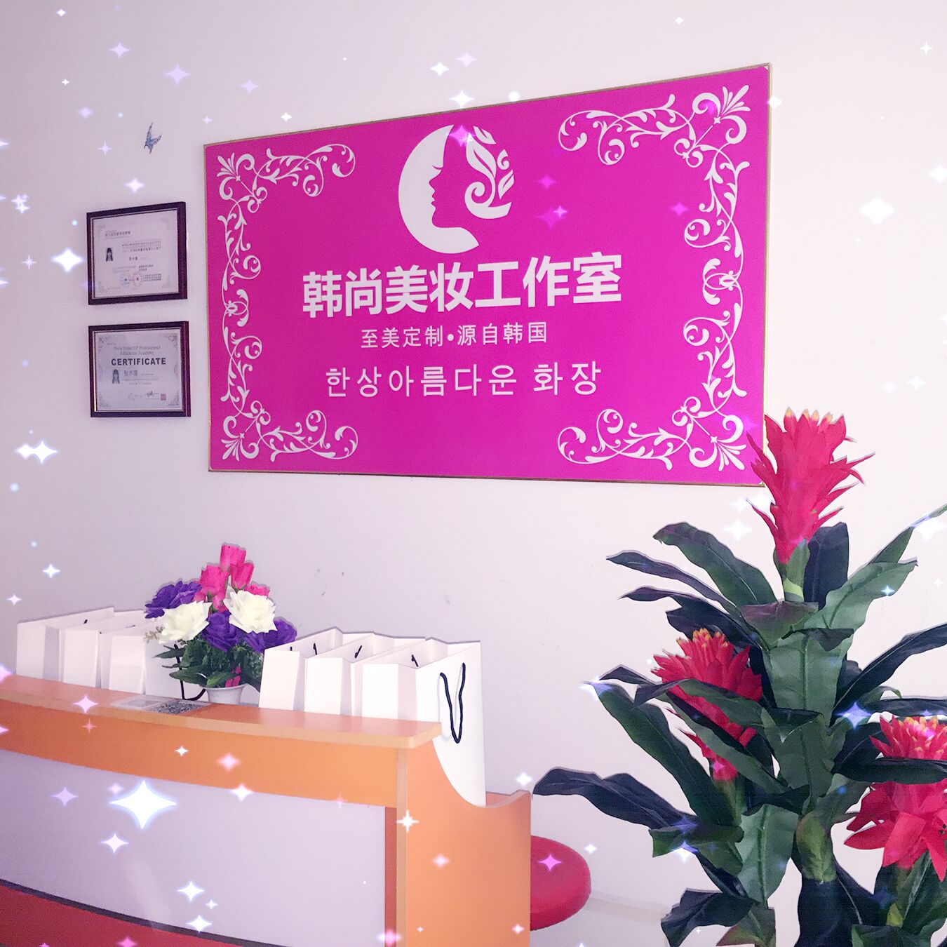 韩尚纹绣