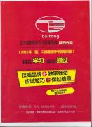 建筑培训 建筑培训