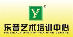 乐音艺术 乐音艺术