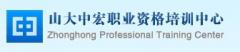 山大中证 山大中证