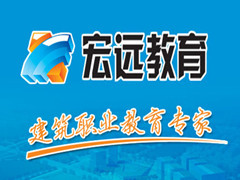 西安宏远培训 西安宏远培训