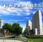 西科建院 西科建院