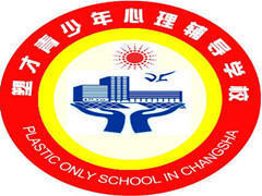 塑才戒网瘾学校 塑才戒网瘾学校