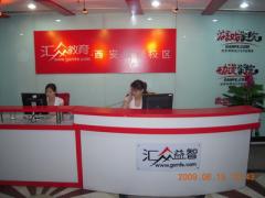 西安汇众游戏学院