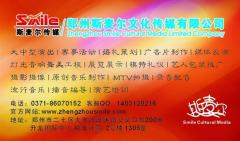 斯麦尔文化传媒 斯麦尔文化传媒