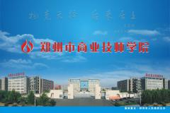 郑州商业技师 郑州商业技师