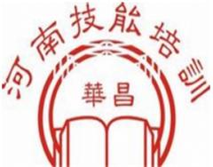 河南技能培训 河南技能培训