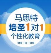 马思特培圣 马思特培圣