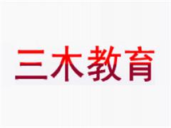 三木教育 三木教育