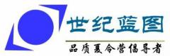 世纪蓝图夏令营 世纪蓝图夏令营
