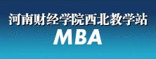 MBA双证保过班
