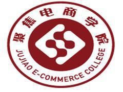 聚焦电商学院 聚焦电商学院