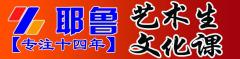 耶鲁外语学校 耶鲁外语学校