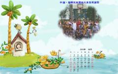郑长风篮球训练营