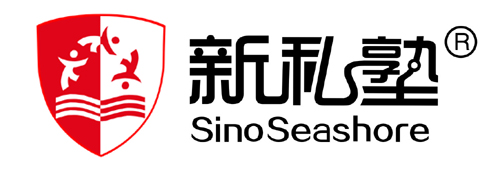 新私塾