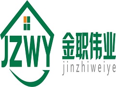 湖南金职伟业有限公司 湖南金职伟业有限公司