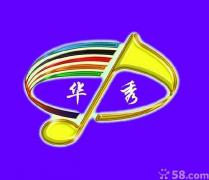 华秀培训中心 华秀培训中心