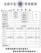 郑州办公文秘培训 郑州办公文秘培训