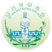 西安营养学会 西安营养学会