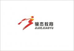 骥杰教育 骥杰教育