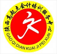 高起点会计 高起点会计