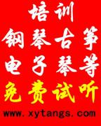 学艺堂音乐教育