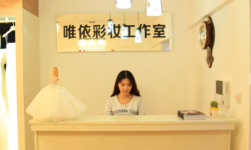 西安唯依彩妆 西安唯依彩妆
