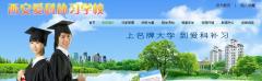 西安爱科补习 西安爱科补习