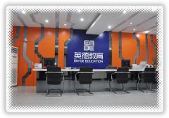 英德外语学校 英德外语学校