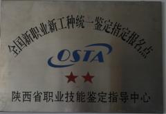 陕西公众营养师培 陕西公众营养师培
