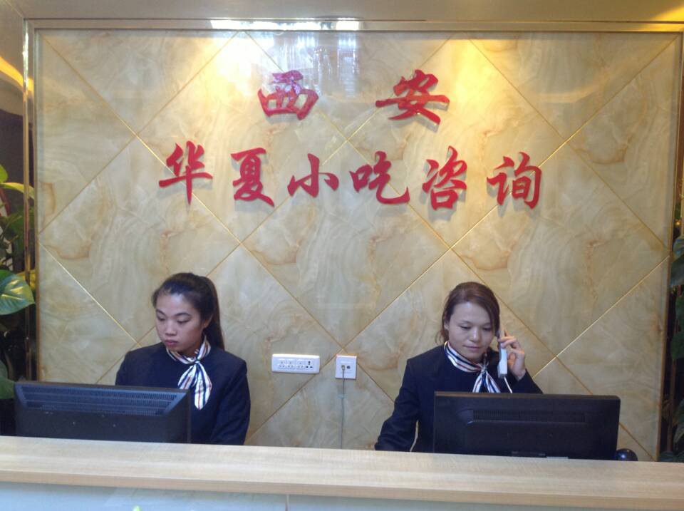 华仁餐饮管理有限公司