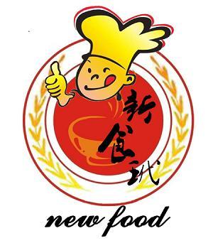 新食玳