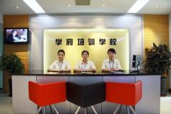 学府考研 学府考研