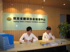 省译协培训中心 省译协培训中心