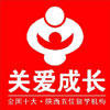 西安关爱成长留学 西安关爱成长留学