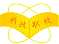 科技职业培训教育 科技职业培训教育