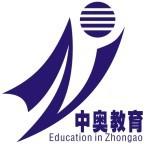 中奥教育 中奥教育
