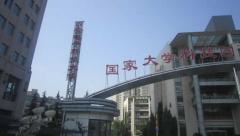 西安华清厚德
