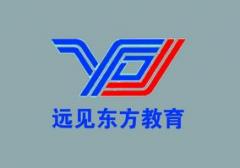远见东方教育中心 远见东方教育中心
