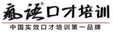 疯语培训