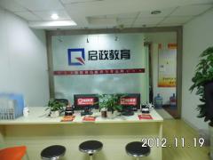 陕西启政教育 陕西启政教育