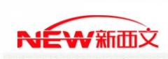 新西文 新西文