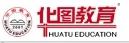 华图山西