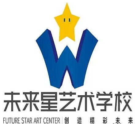 武汉未来星少儿艺术学校