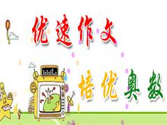 长沙培优教育 长沙培优教育
