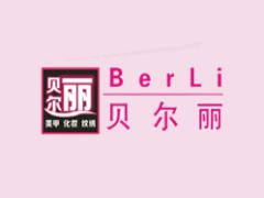 河南贝尔丽美甲 河南贝尔丽美甲